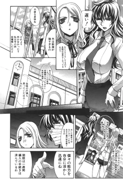 Page 10 of COMIC Shingeki 2011-05