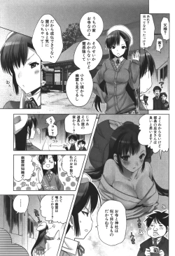 Page 130 of COMIC Shingeki 2011-05