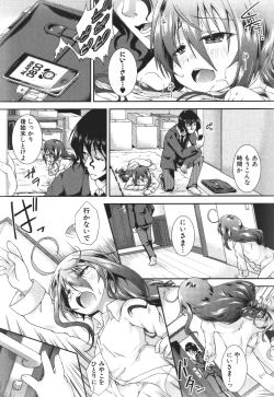 Page 201 of COMIC Shingeki 2011-05