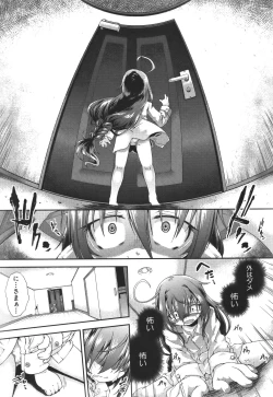 Page 202 of COMIC Shingeki 2011-05