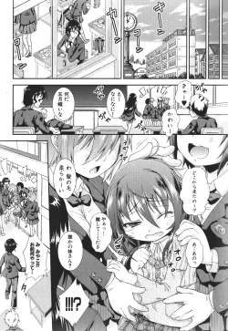 Page 203 of COMIC Shingeki 2011-05