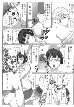 Page 260 of COMIC Shingeki 2011-05