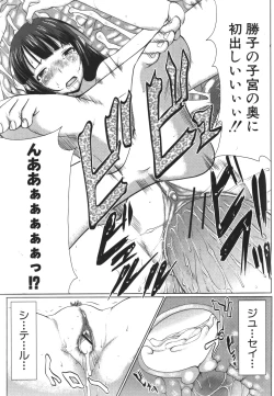 Page 272 of COMIC Shingeki 2011-05