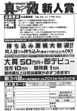 Page 308 of COMIC Shingeki 2011-05