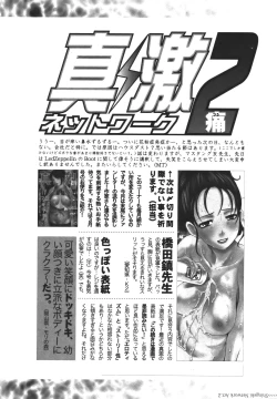 Page 309 of COMIC Shingeki 2011-05