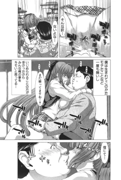 Page 60 of COMIC Shingeki 2011-05