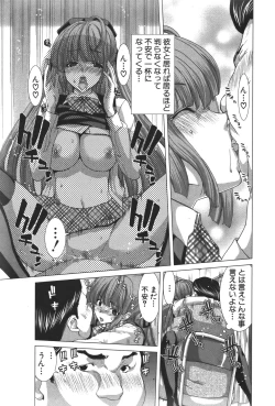 Page 62 of COMIC Shingeki 2011-05