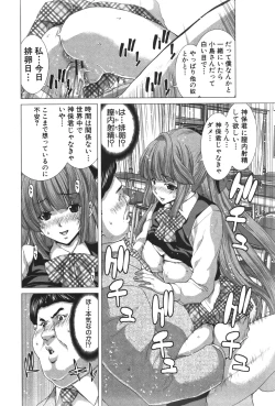 Page 63 of COMIC Shingeki 2011-05