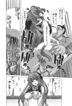 Page 65 of COMIC Shingeki 2011-05