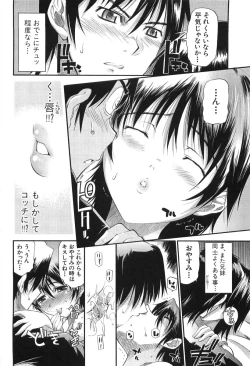 Page 141 of Cherry Bomb