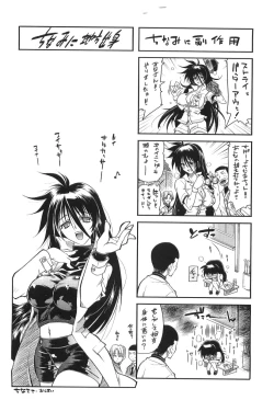 Page 201 of Cherry Bomb