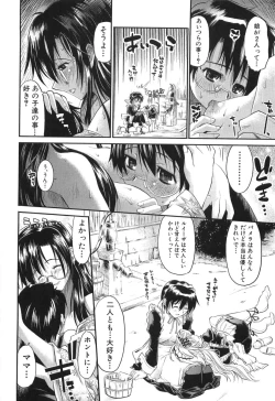 Page 81 of Cherry Bomb