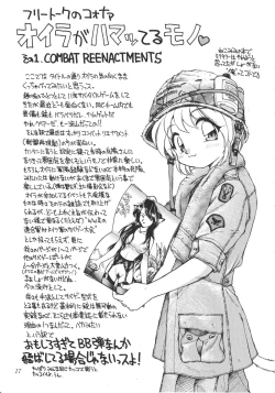 Page 16 of Neko Utage