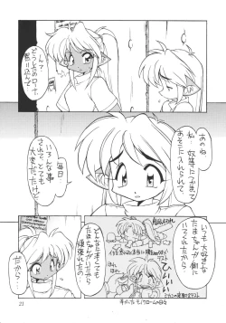 Page 20 of Neko Utage