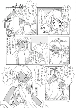 Page 22 of Neko Utage