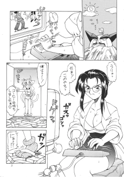 Page 4 of Neko Utage