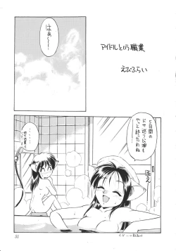 Page 50 of Neko Utage