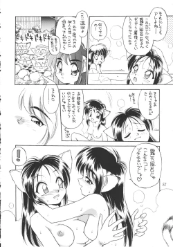 Page 51 of Neko Utage