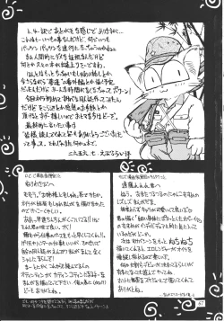 Page 66 of Neko Utage