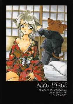 Page 70 of Neko Utage