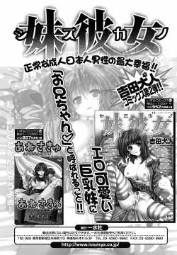 Page 120 of COMIC Jun11