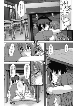 Page 153 of COMIC Jun11