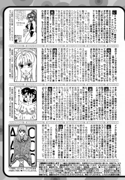 Page 210 of COMIC Jun11