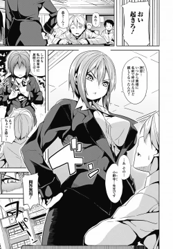 Page 8 of COMIC Jun11