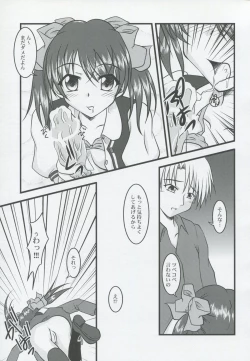 Page 14 of thoroughbred2