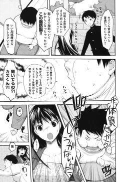 Page 102 of Waisetsu Missile