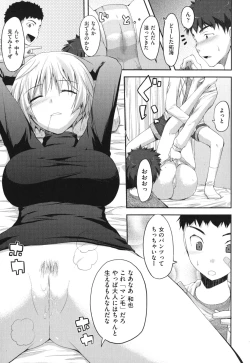 Page 140 of Waisetsu Missile