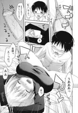 Page 144 of Waisetsu Missile