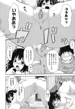 Page 163 of Waisetsu Missile