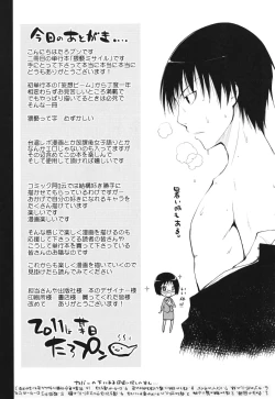 Page 210 of Waisetsu Missile