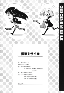 Page 213 of Waisetsu Missile