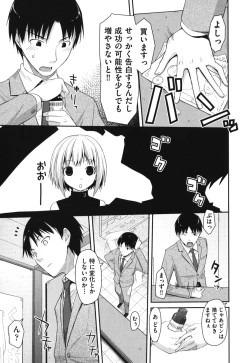 Page 36 of Waisetsu Missile