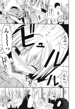 Page 38 of Waisetsu Missile