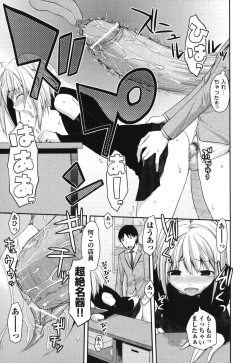 Page 40 of Waisetsu Missile