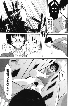 Page 44 of Waisetsu Missile