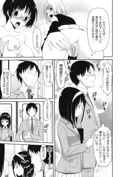 Page 58 of Waisetsu Missile