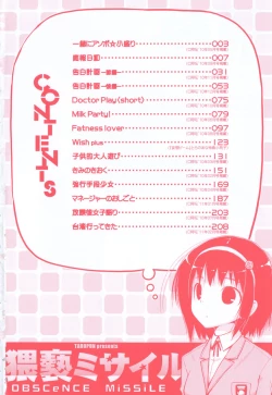 Page 5 of Waisetsu Missile