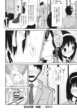 Page 77 of Waisetsu Missile