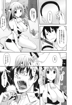 Page 86 of Waisetsu Missile