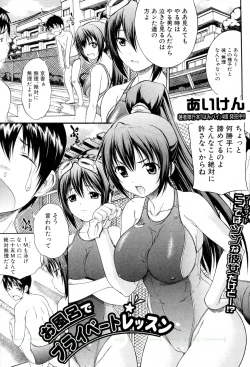 Page 1 of Ofuro de Private Lesson