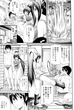 Page 3 of Ofuro de Private Lesson