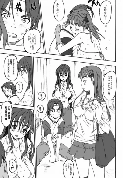 Page 121 of Sister Brother Ch.07-12