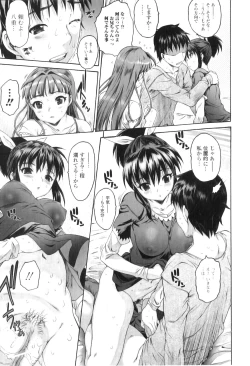 Page 67 of Sister Brother Ch.07-12