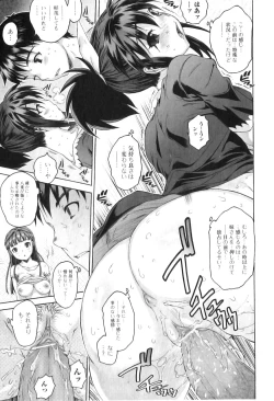 Page 69 of Sister Brother Ch.07-12