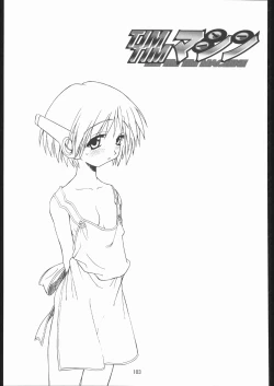 Page 102 of TIMTIM MACHINE Soushuuhen 456 Gappei Gou