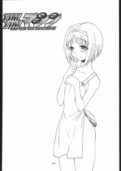 Page 103 of TIMTIM MACHINE Soushuuhen 456 Gappei Gou